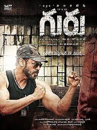 Guru 2017 Film Wikipedia Explore best movies by year and genre. wikipedia
