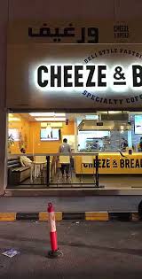 O Xrhsths مطاعم الخبر والدمام Sto Twitter من أجمل وأنظف مطاعم المعجنات المودرن لفت نظري جمال المكان ولطافة الموظفين تشيز آند بريد جبنة ورغيف Cheeze And Bread يفتح من
