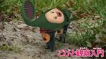 こびと観察入門３