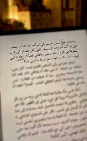 Pin By Ali Za On Arabic Words Arabic Words Quotes