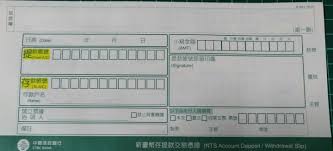 賬、(ii)已登記的第三者恒生戶口、(iii)匯款、(iv)其他以快速支付系統 (fps)或結算所自動轉賬系統 (chats)作轉賬至其他香港注冊銀行戶口之金額。 是的。 追蹤對外匯款只適用於由本行匯出至其他海外銀行的匯款指示，而匯入恒生中國的匯款則不包括在內。 æƒ³è«‹å•æœ‰é—œæ–¼åŒ¯æ¬¾å–®çš„å•é¡Œ Mobile01