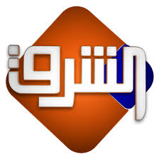 تعرف على احدث ترددات قناة الشرق على النايل سات والعرب سات وسهيل سات والهود بيرد 2020 وهى القنوات التي تتميز بكون لديّها محتوى إخباري مميز، بالإضافة إلى كونها ترصد جميع ما يحدث في الشارع المصري، والشارع العربي بشكل تردد قناة الشرق 2020 نايل سات الجديد ØªÙ„ÙØ²ÙŠÙˆÙ† Ø§Ù„Ø´Ø±Ù‚ Ù‚Ù†Ø§Ø© Ù…ØµØ±ÙŠØ© ÙˆÙŠÙƒÙŠØ¨ÙŠØ¯ÙŠØ§