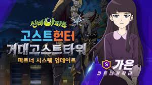 일본 고스트헌터 이틀에 걸친 공포의 흉가체험. ë„ˆ ë‚´ íŒŒíŠ¸ë„ˆê°€ ë˜ë¼ ê³ ìŠ¤íŠ¸í—Œí„° íŒŒíŠ¸ë„ˆ ì‹œìŠ¤í…œ ì—…ë°ì´íŠ¸ ê°€ì€ Gaeun íŽ¸ Getcha Ghost Update ì‹ ë¹„ì•„íŒŒíŠ¸ ê³µì‹ ì±„ë„ Youtube