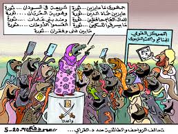 كاركاتير اليوم الموافق 09 مايو 2020 للفنان عمر دفع الله comic book cover comic books book cover