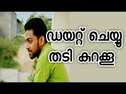Weight Loss Diet Plan In Malayalam Lose Upto 10kgs Very Fast Youtube
