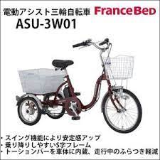 送料無料 テレビで話題 フランスベッド 電動アシスト三輪自転車 asu 3w01 スイング機能 オートライト リング錠 赤 電動トライク 電動三輪車 自転車