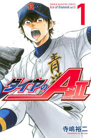 El Manga Diamond No Ace Act Ii Tendra Dos Ovas El 15 De Julio Y 16 De Septiembre De 2016 Kyanime Pinterest Manga Anime Y Manga Anime