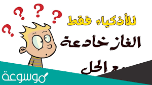 حل لغز ما اسم هذه الأكلة بالصور موسوعة نت