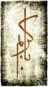 Arabic Calligraphy Ahmed Sami Being an ancient form of art, which used to be pursued as a hobby, today it has transformed into. arabic calligraphy ahmed sami