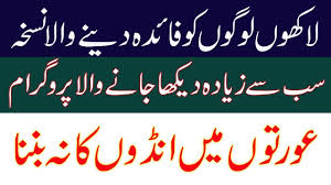 No Egg Production In Female By Dr Naveed Aurton Men Andy Na Paida Hun Egg Production Doctor Pcos Symptoms