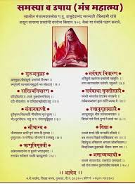 Om Namah Sivay Hindu Mantras Vedic Mantras Mantras