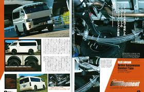 ハイエース200系 乗り心地改善 リフトアップリーフスプリング 取材記事 ハイエーススタイル toyota hiace ハイエース リフトアップ リーフ 車
