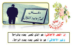 ابي امي الاخلاق تنسيق جرافيك اعمال شهادات تعليم النماص تعليم النماص مواهب ديكور مطابخ حدائق حب فراق Novelty Sign Electronic Products Novelty
