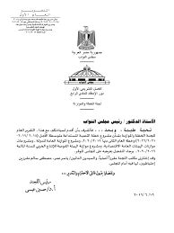 قرار مجلس الوزراء العراقي رقم 245 لسنة 2019، حول رؤية تحسين بيئة الاعمال والاستثمار في جمهورية العراق تاريخ آخر تحديث: Ø§Ù„ØªÙ‚Ø±ÙŠØ± Ø§Ù„Ø¹Ø§Ù… Ù„Ø®Ø·Ø© Ø§Ù„Ù†ÙˆØ§Ø¨ Ø¹Ù† Ù…ÙˆØ§Ø²Ù†Ø© 2019