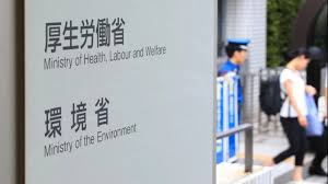 The ministry of health, labour and welfare (厚生労働省, kōseirōdōshō?) is one of cabinet level ministries in the japanese government. Japanese Officials Knew Of Flawed Labor Data For 5 Years Nikkei Asia