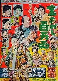 新東宝 おしゃれまとめの人気アイデア pinterest smiling face 映画 ポスター 昭和 ポスター 日本映画
