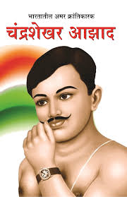 Chandra Shekhar Azad Wallpapers Wallpaper Cave Chandrashekhar azad ravan, founder, bhim army & azad samaj party. chandra shekhar azad wallpapers