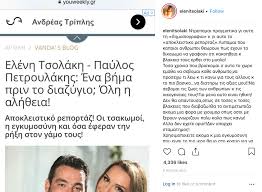 Maybe you would like to learn more about one of these? E3allh H Tsolakh Me To Dhmosieyma Peri Diazygioy Kai Egkymosynhs Usay Gr