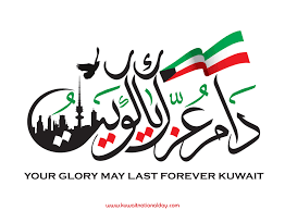 We help unite, mobilize, and support the engineering and technology volunteer communities. Kuwait National Day Daykuwait Twitter