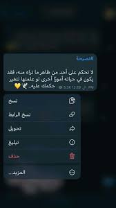 لا تحكم على احد اذا ما تعرف ضروف الشخص Iphone Wallpaper Quotes Love Love Quotes Wallpaper Quotes For Book Lovers