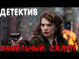 уолл стрит деньги не спят смотреть онлайн в хорошем качестве Kriminalnyj Film Familnyj Sklep Russkie Detektivy 2020 Novinki Youtube In 2020 Movies Youtube Movie Posters