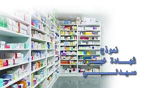 سوف تقرأ في هذا الموضوع عن. Ø´Ù‡Ø§Ø¯Ø© Ø®Ø¨Ø±Ø© ØµÙŠØ¯Ù„ÙŠ ÙˆØ®Ø·ÙˆØ§Øª Ø§Ø³ØªØ®Ø±Ø§Ø¬Ù‡Ø§ Ù…ÙˆØ«Ù‚Ø© Ù„Ù„ØµÙŠØ§Ø¯Ù„Ø©