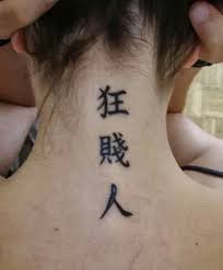 Create your own chinese calligraphy with a character, a word, a sentence or any text. 100 Best Tattoo Designs And Symbols For Men Women 2021