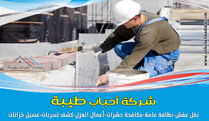 شركة تركيب سيراميك ورخام بالمدينة المنورة للايجار 00201025046417