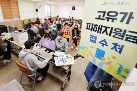 고유가 피해지원금 2차