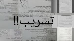 جدول امتحانات نصف العام 2020 ابتدائي واعدادي وثانوي موعد امتحانات. Ø§Ù„Ù„ØºØ© Ø§Ù„Ø¹Ø±Ø¨ÙŠØ© ØªØ³Ø±ÙŠØ¨ Ø§Ù…ØªØ­Ø§Ù† Ø§Ù„ØµÙ Ø§Ù„Ø«Ø§Ù„Ø« Ø§Ù„Ø§Ø¹Ø¯Ø§Ø¯ÙŠ Ø§Ù„ØªØ±Ù… Ø§Ù„Ø«Ø§Ù†ÙŠ 2021 Ø­Ù‚ÙŠÙ‚Ø© Ø§Ù… Ù„Ø§ Ø¥Ù‚Ø±Ø£ Ù†ÙŠÙˆØ²