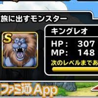 Dqm スーパーライト 攻略 11 旅に出す を有効活用 ファミ通app