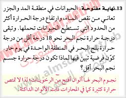 ما الفائدة من كون ماء البحر مالحا موسوعة ادعمني