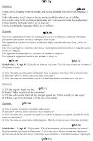 гдз по английскому 8 класс учебник ваулина с переводом Gdz Stranica 91 Anglijskij Yazyk 8 Klass Spotlight Vaulina Duli