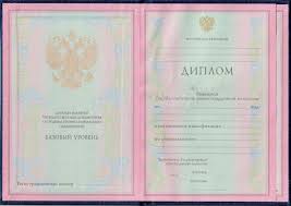 Купить диплом СЗ РАП