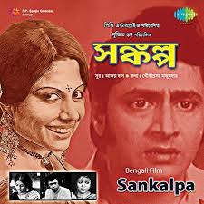 Amazon.com: Sankalpa (Original Motion Picture Soundtrack) : Ajoy Das:  Digital Music
