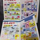 やなせたかしメルヘン劇場