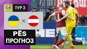 Открыть страницу «uefa euro 2020» на facebook. 21 06 2021 Ukraina Avstriya Pyos Prognoz Chempionat Evropy Po Futbolu 2020 Evro 2020 Youtube