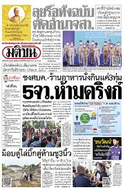 ว่า ตาไข่ ไม่ชอบอยู่ในช่องเล็กแล้วเหรอ ถึงได้ตกลงมา งั้นขอให้ลูกมีโชคมีลาภสิ จะได้พาไป. Cidozbetbp Hm