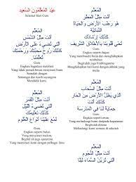 Ucapan hari raya idul fitri dalam bahasa arab. Sajak Hari Guru Dlm Bhs Arab 2011