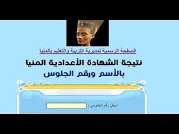 البدء في إجراءات تثبيت 6549 متعاقداً بالتعليم. Ù†ØªÙŠØ¬Ø© Ø§Ù„Ø´Ù‡Ø§Ø¯Ø© Ø§Ù„Ø§Ø¹Ø¯Ø§Ø¯ÙŠØ© Ù…Ø­Ø§ÙØ¸Ø© Ø§Ù„Ù…Ù†ÙŠØ§ 2020 Ù†ØµÙ Ø§Ù„Ø¹Ø§Ù… ÙˆØ§Ø¨Ùˆ Ù‚Ø±Ù‚Ø§Øµ Ù…Ø·Ø§ÙŠ Ø³Ù…Ø§Ù„ÙˆØ· Ø¨Ù†ÙŠ Ù…Ø²Ø§Ø± Ø§Ù„Ø¹Ø¯ÙˆØ© Ù…ØºØ§ØºØ© Youtube