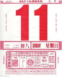 I Need To Remember To Get One Of These Traditional Chinese Calendars At The Start Of The Year Chinese Calendar Calendar Chinese Tea Ceremony