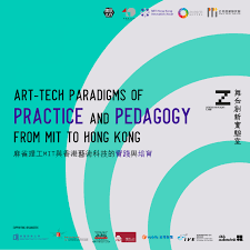 麻省理工MIT與香港藝術科技的實踐與培育– 首頁| 進念．二十面體 ...