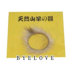 日本真山羊眼圈陰莖環欲生欲死的羊眼圈 用熱水泡十分鐘讓它軟化 使用更得心應手 可強精持久多種功能 可恢復男性本色 雄赳赳 羊眼芒狀可增加女性快感 欲罷不能