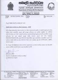 Watch the video below to learn about formal. Official Letter Format Sinhala Cover Resume Official Letter Format Official Letter Lettering