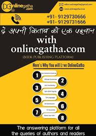 Onlinegatha Is One Of The Online Book Publishing Companies In India Self Publish A Book Is No Online Book Publishing Book Publishing Book Publishing Companies