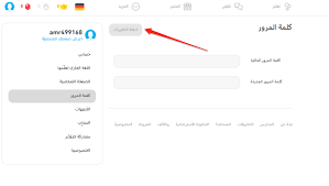 إصدار شهادات لمن يهمه الأمر: ÙƒÙŠÙ Ø£Ù‚ÙˆÙ… Ø¨Ø¥Ø¹Ø§Ø¯Ø© Ø¶Ø¨Ø· ÙƒÙ„Ù…Ø© Ø§Ù„Ù…Ø±ÙˆØ± Ù…Ø±ÙƒØ² Ù…Ø³Ø§Ø¹Ø¯Ø© Ø¯ÙˆÙˆÙ„ÙŠÙ†Ø¬Ùˆ