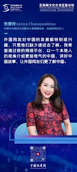 泰国博主张爱玲：会有越来越多外国人来到中国喜欢中国- 中国日报网