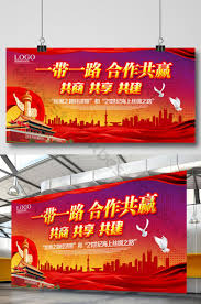 Ник робинсон, дженнифер юн, джимми симпсон и др. New Silk Road Poster Psd Free Download Pikbest