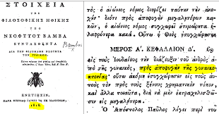 Πήγε απλά για κάμπινγκ μαζί του. Gynaikoktonia Le3h Poy Enoxlei Oi Le3eis Exoyn Th Dikh Toys Istoria