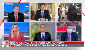 Αδωνισ γεωργιαδησ , μπουμπουκοσ ,η, κολοτουμπασ. Wmh Paradoxh Egklhmatikwn Epilogwn Apo Thn Kybernhsh Kontra Stoys Loimw3iologoys Gia Th 8essalonikh The Press Project Eidhseis Analyseis Radiofwno Thleorash